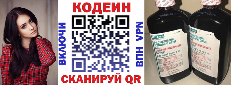 купить   Вятские Поляны  Кодеиновый сироп Lean Purple Drank 