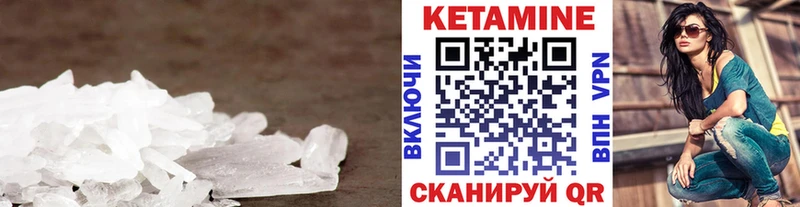 купить наркотики сайты  мега   КЕТАМИН VHQ  Вятские Поляны 