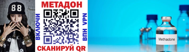 МЕТАДОН VHQ  Вятские Поляны 